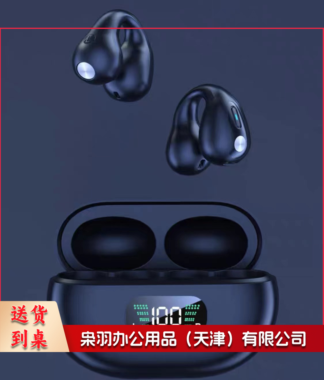 真骨传导耳夹式蓝牙耳机10小时超长续航