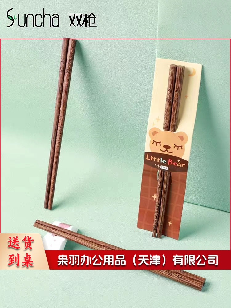 鸡翅木筷子KZ2100