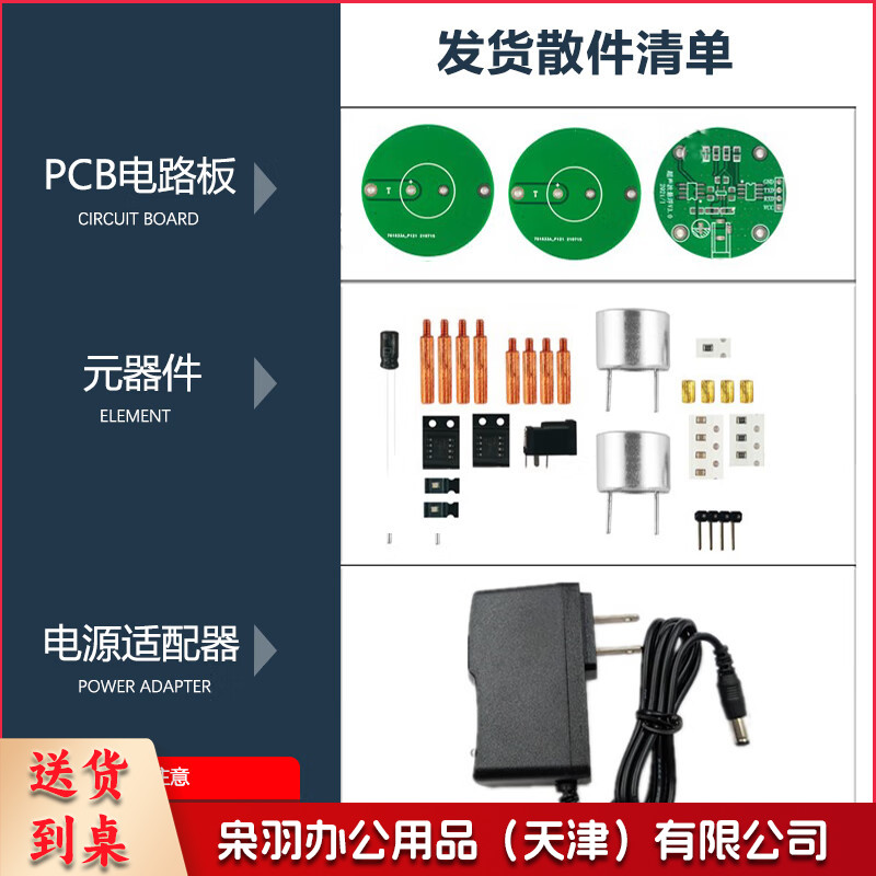 超声波悬浮驻波控制器电子焊接套件  组装散件