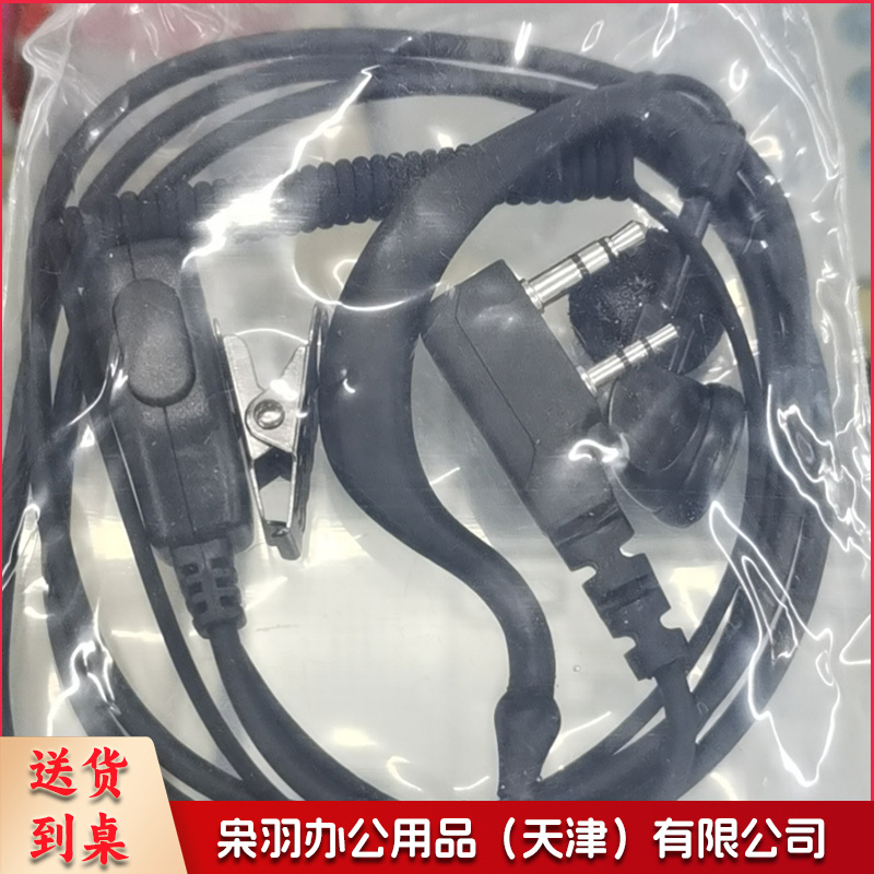 对讲机耳麦耳机