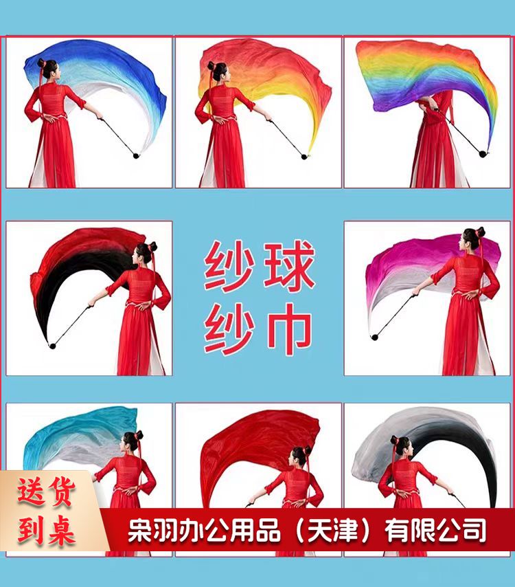运动会开幕式纱球舞甩纱巾彩绸彩带仿真丝(七彩长2米含沙球)
