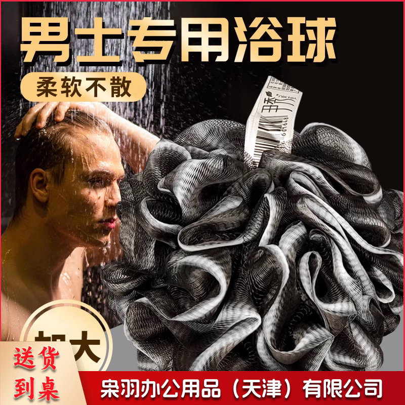 沐浴球男用洗澡球澡花起泡洗浴球超柔软大号不散搓澡浴花男士专用