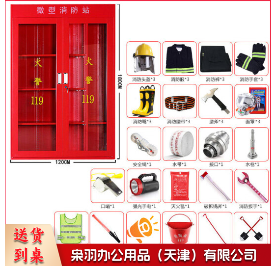 微型消防站消防柜消防器材全套建筑工地应急柜放置柜灭火箱消防器材工具柜 1.8米3人(zhygh_221714770)