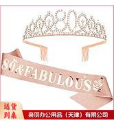 数字30 40 50 60 70生日皇冠玫瑰花礼仪带套装水钻头带腰带女王