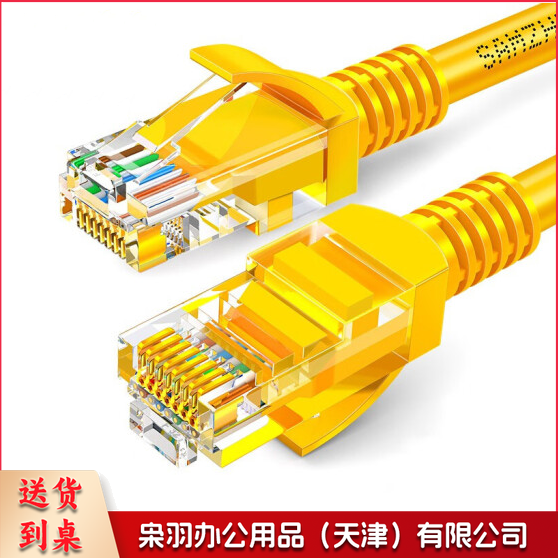 3米 超五类网线 CAT5e类高速千兆网线成品网线 黄色