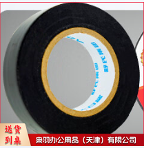 电工胶带 16mm*10m 黑色