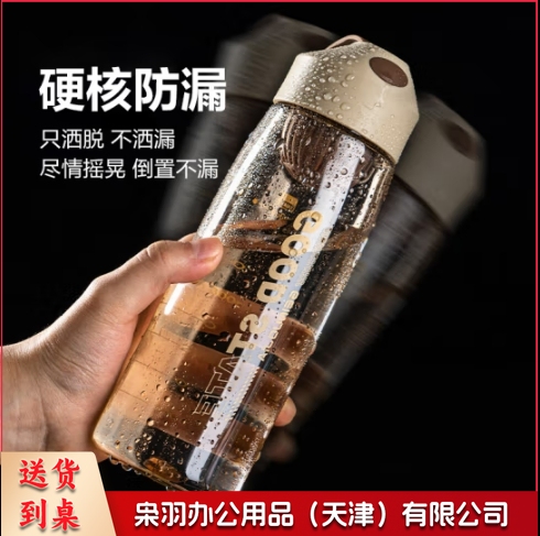 便携滤网随手杯太空杯塑料杯茶杯防摔带刻度水杯男女学生水瓶