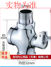 小便池冲水阀，图片仅供参考，下单前务必咨询参数