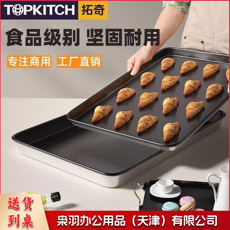 镀铝特级不粘高边烤盘 食品级