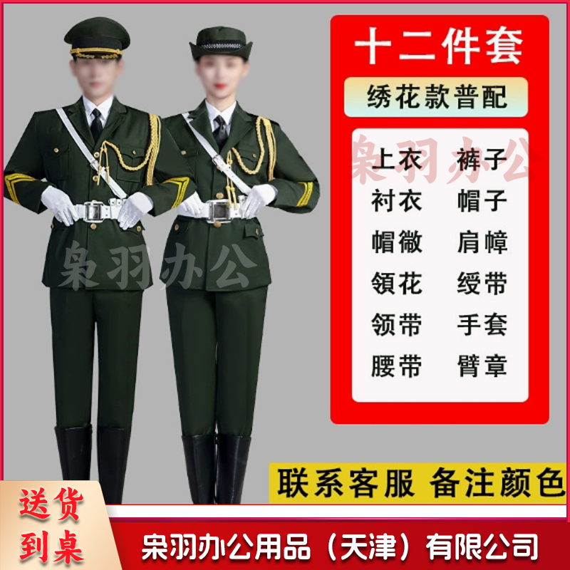 学生国旗班仪仗队服装国旗护卫队升旗手服装护旗手升旗仪式礼服装(十二件套 绣花款普配 上衣  裤子 衬衣 帽子 帽微 肩幛 領花 绶带 领带 手套 腰带 臂章)