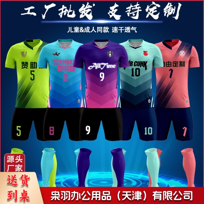 学生训练服套装球衣运动队服男女足球服 半袖+短裤 足球服套装