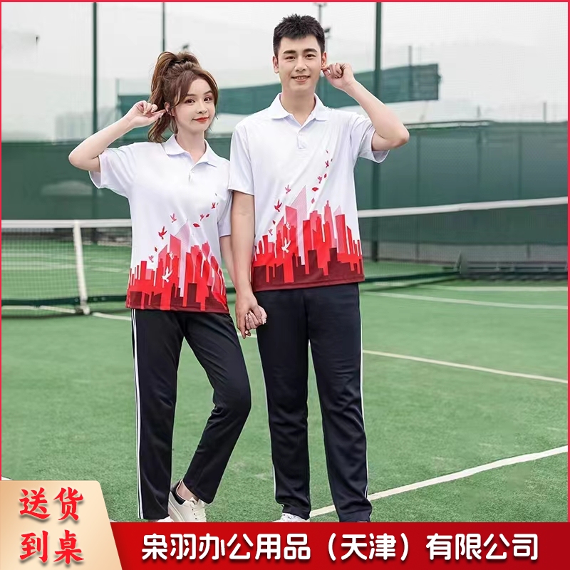 运动服两件套 可定制