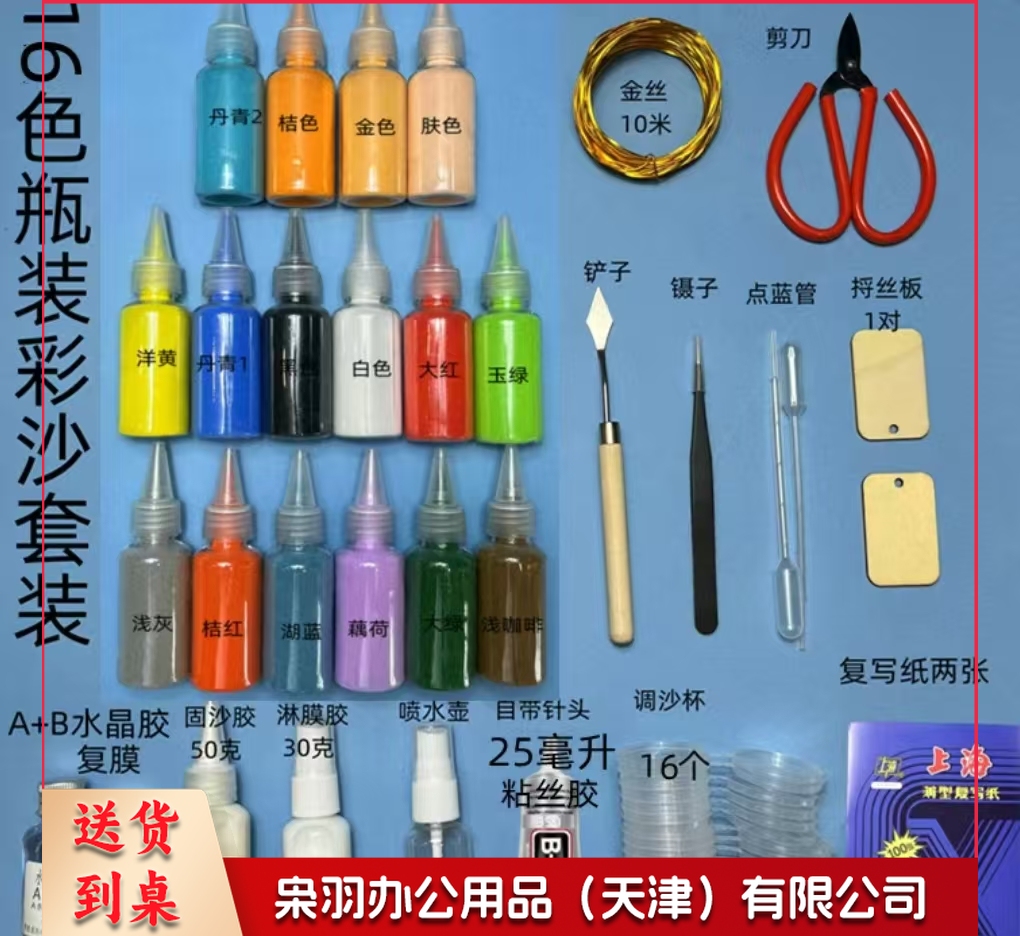 掐丝珐琅材料包➕画板