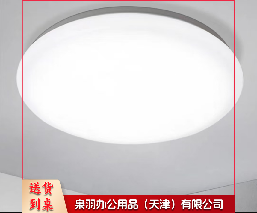 圆形吸顶灯(37cm 45W   白光)