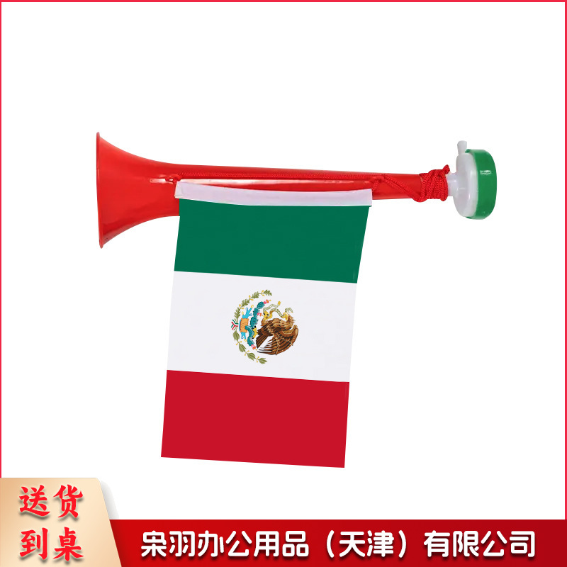 美加墨世界杯球迷用品助威喇叭运动体育赛事助威喇叭旗定 制