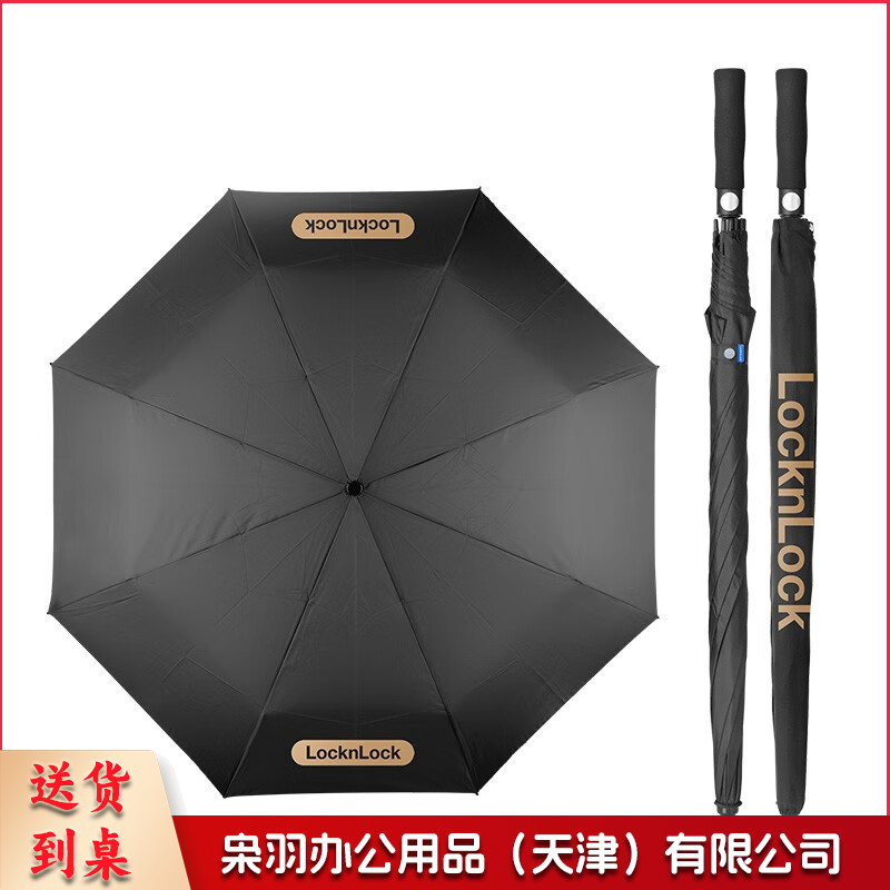 晴雨伞27寸*8K超大伞面