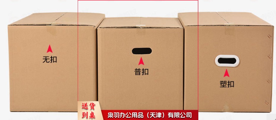 大号纸箱 塑料扣手 70*50*50 加硬搬家纸箱子 快递行李箱 储物整理箱 收纳箱