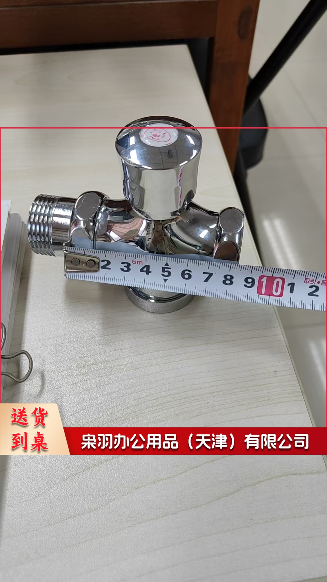 延时冲水阀 1寸全铜中体