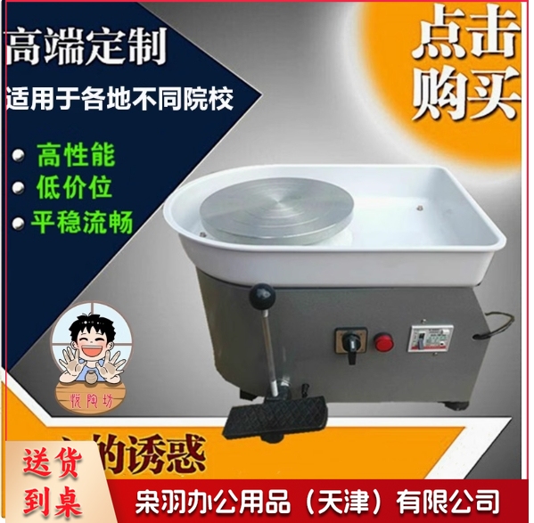 拉坯机陶艺机成人儿童陶泥机专业无极变速静音学校陶吧教学拉胚机