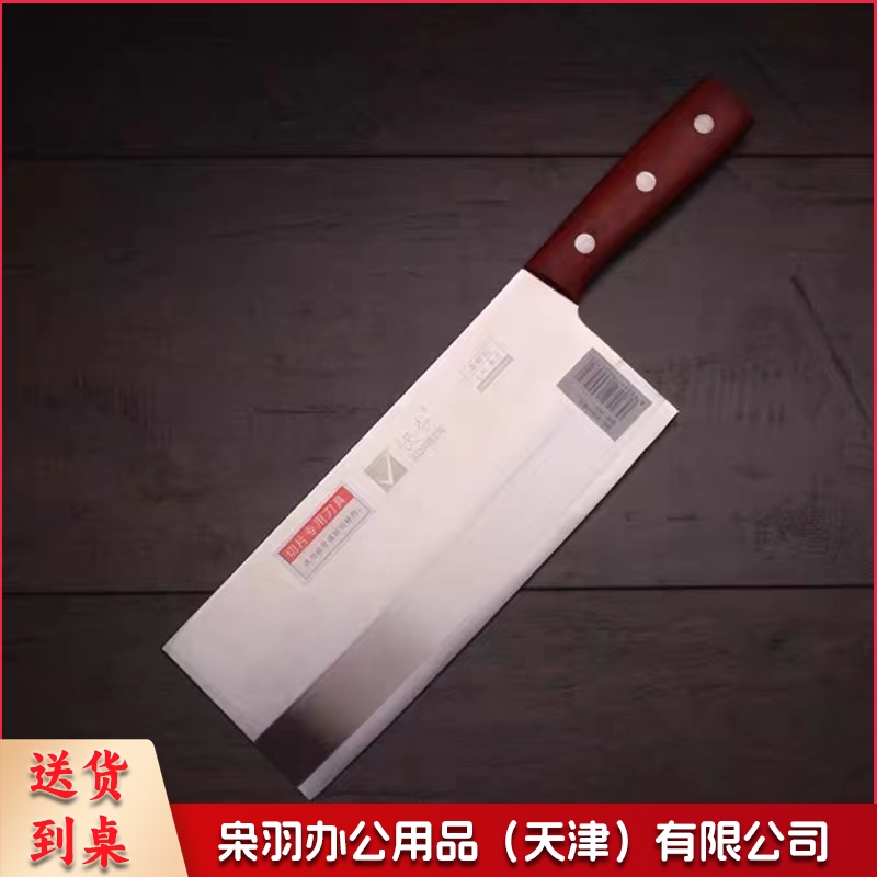 菜刀  规格：2号   单位：把