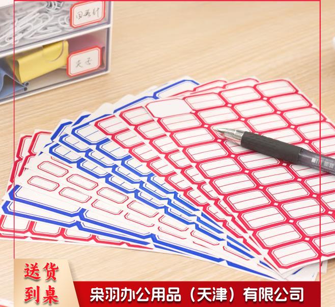 口取纸 蓝色/红色