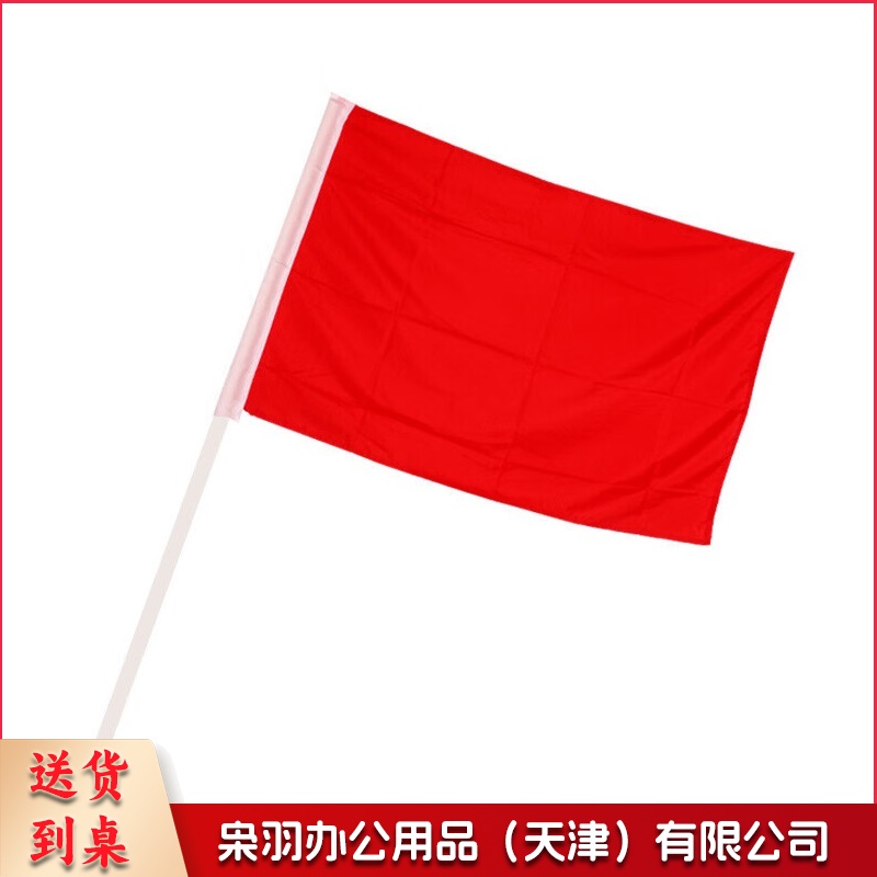 红旗 带杆 24*21PVC管