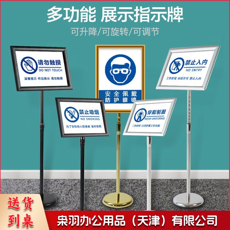 指示牌广告牌仓库分类A2 酒店餐厅指示牌不锈钢菜单架海报立牌架