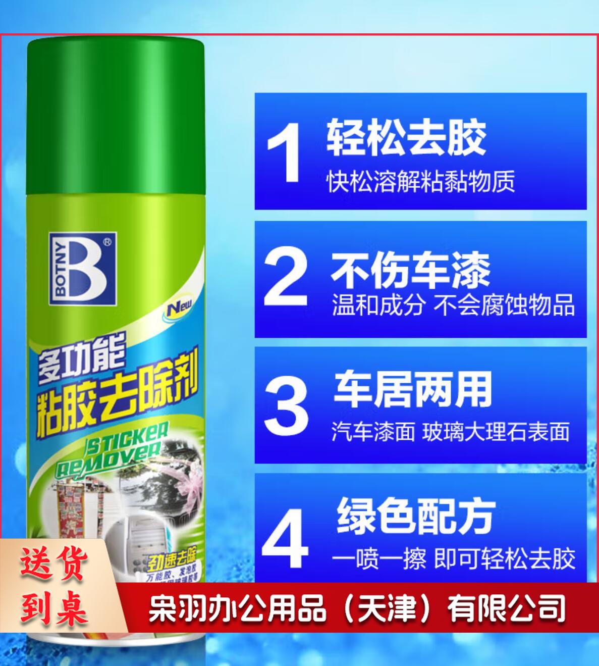 除胶剂 (绿美一族) LM-10 以实物为主