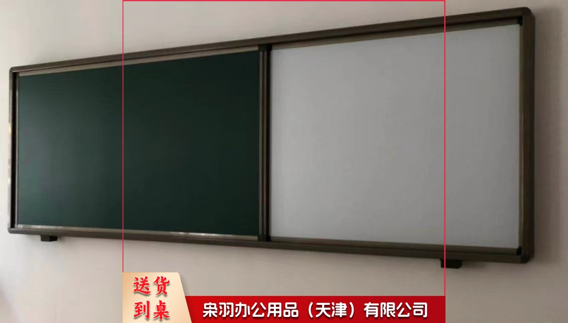 推拉黑板DS-4013