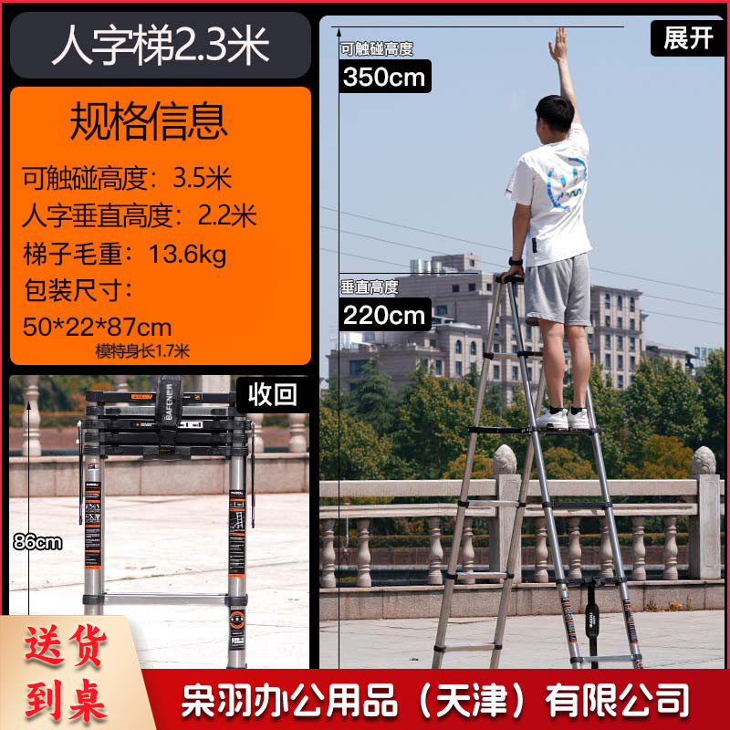 家用不锈钢伸缩梯子人字梯加厚折叠梯多功能升降工程楼梯 （人字梯2.3+2.3米【加宽踏板】