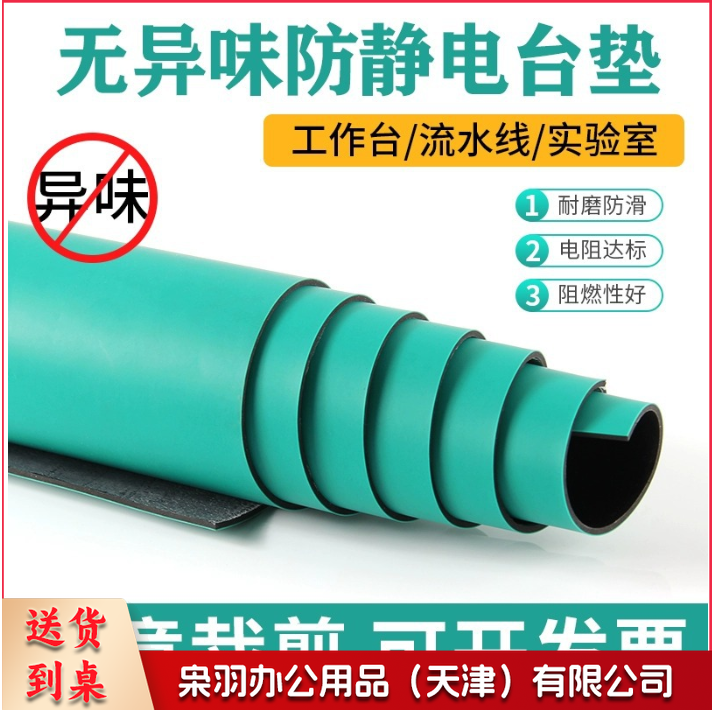 工业防静电台垫地胶垫 PVC哑光绿PVC哑光绿140厘米乘80厘米（3mm实厚2.6mm）