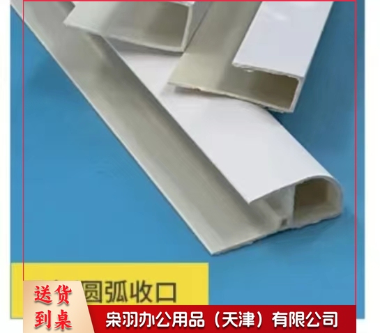 PVC护墙板护角条，3米长