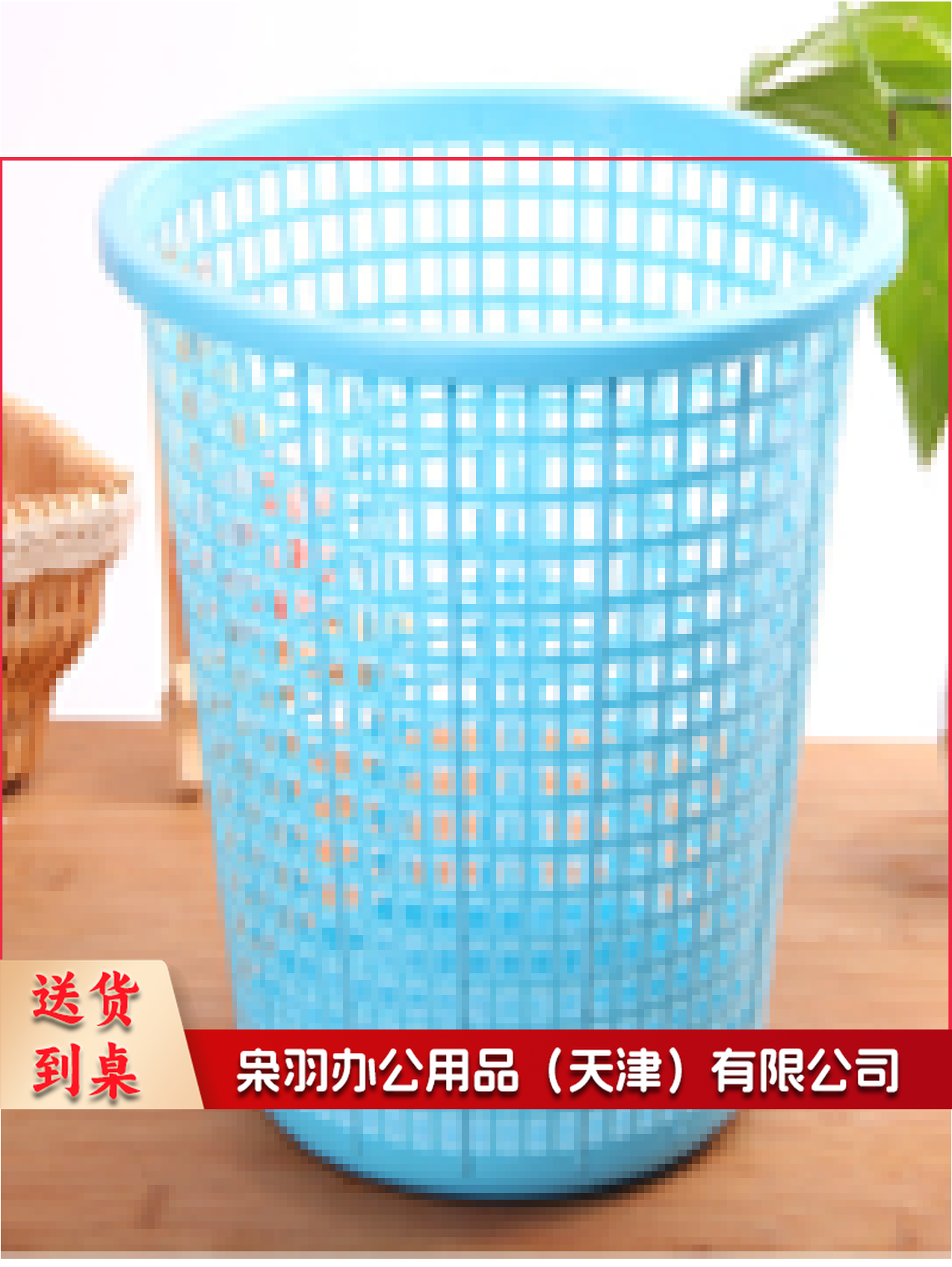 塑料垃圾篓（网眼） 单位：个