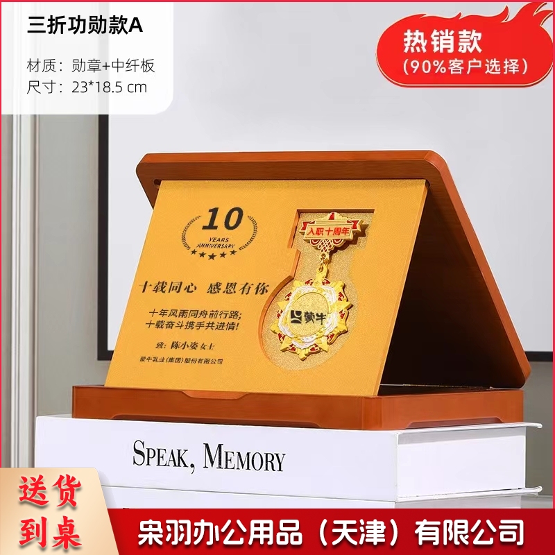 奖牌设计荣誉勋章制作员工入职周年纪念章刻字退休奖章纪念品奖杯（定制产品/下单前联系客服）