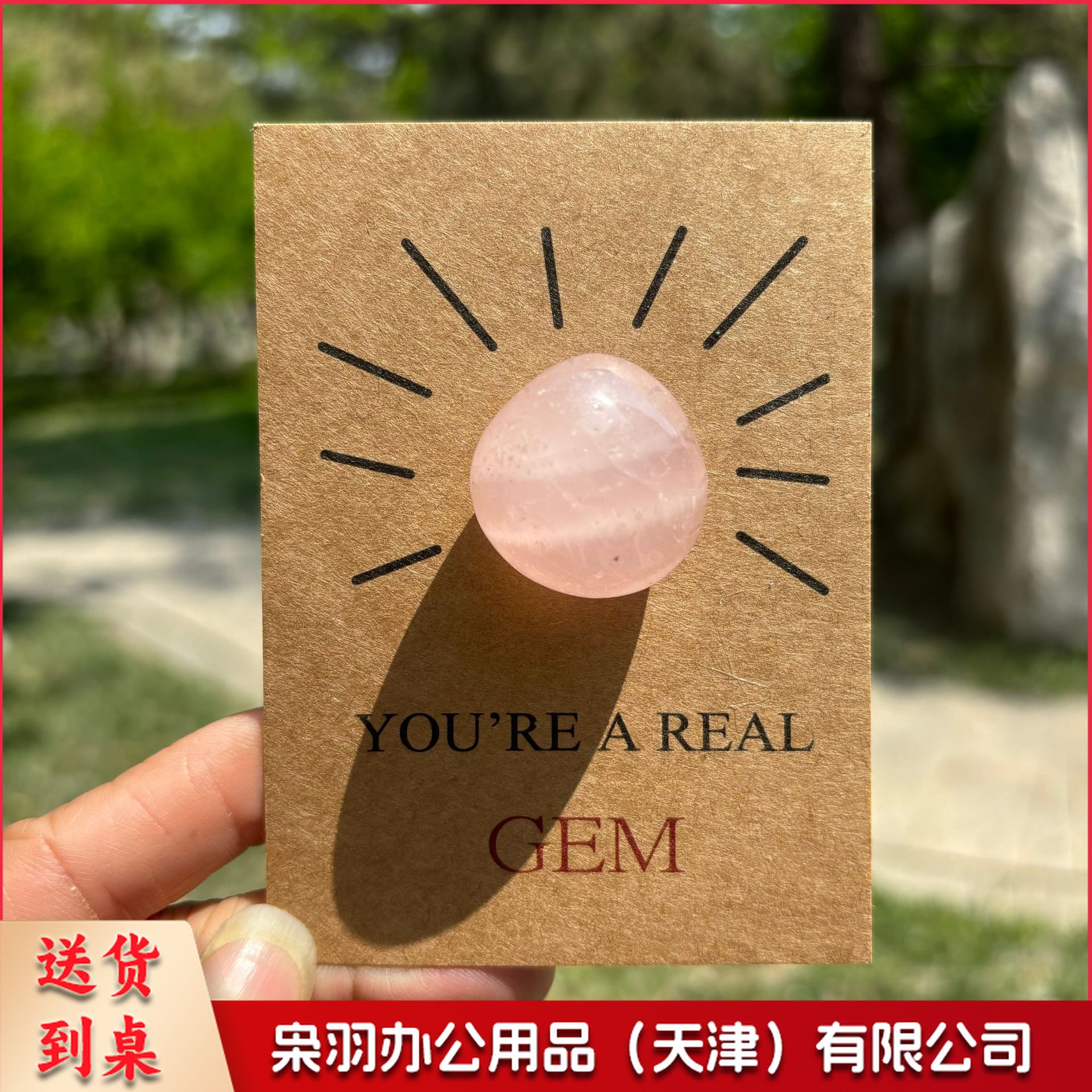 LY005治系水晶疗愈卡片You're a Real Gem创意礼品