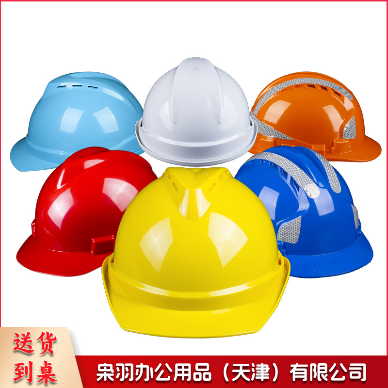 安全帽工地建筑工人帽子安全帽钢盔国标头盔内衬安全帽