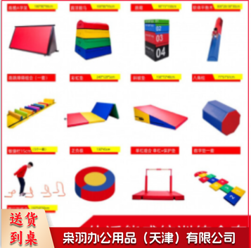 软体感统体适能训练器材