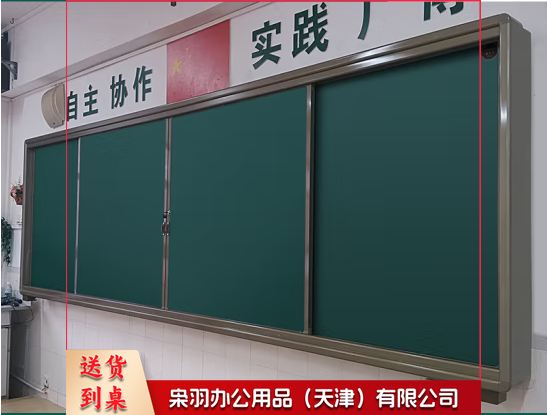 推拉绿板学校专用大号教室黑板
