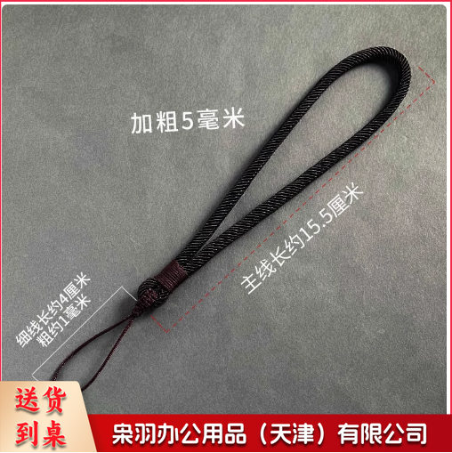 防丢吊绳手机挂绳短款手腕绳加粗加固手工编织结实耐用手机绳