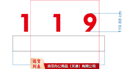 铁皮字喷塑119牌子600*119.88