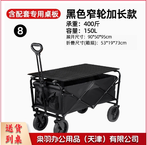 户外小推车承重露营车超大户外推车折叠手推营地车便携野餐野营车   （黑色桌板+黑色7寸窄轮（强承重不偷料）