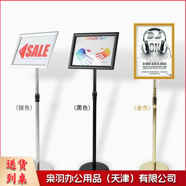 指示牌广告牌仓库分类A3   A    4酒店餐厅指示牌不锈钢菜单架海报立牌