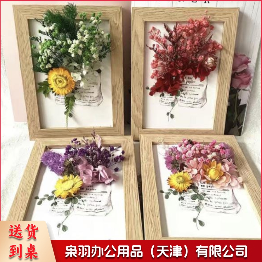 相框摆台立体干花相框挂墙画框制作diy标本框 (7寸)