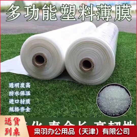 塑料布 透明塑料布 透明塑料薄膜 透明防雨布 透明保温膜 特厚 12丝厚 宽固定8米*160米整卷销售 多种尺寸可定制具体咨询客服