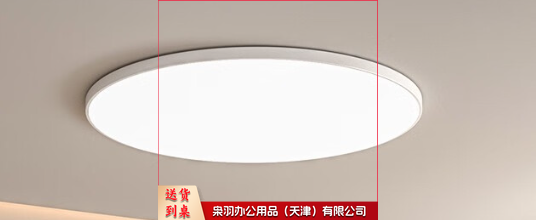 吸顶灯40W三色变光