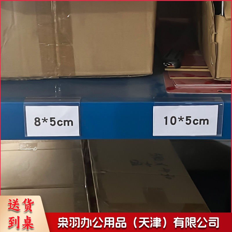 标签透明货位仓库标识牌价格牌挂牌超市玻璃散称卡条条标价牌8*6cm(卡口2cm)100只装（单个价格）