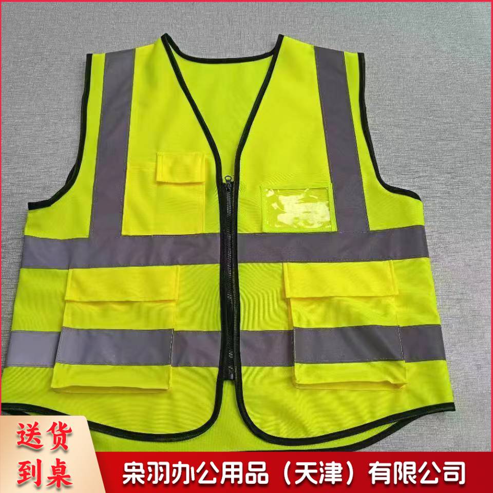 反光背心  绿色 1件 销售单位：件