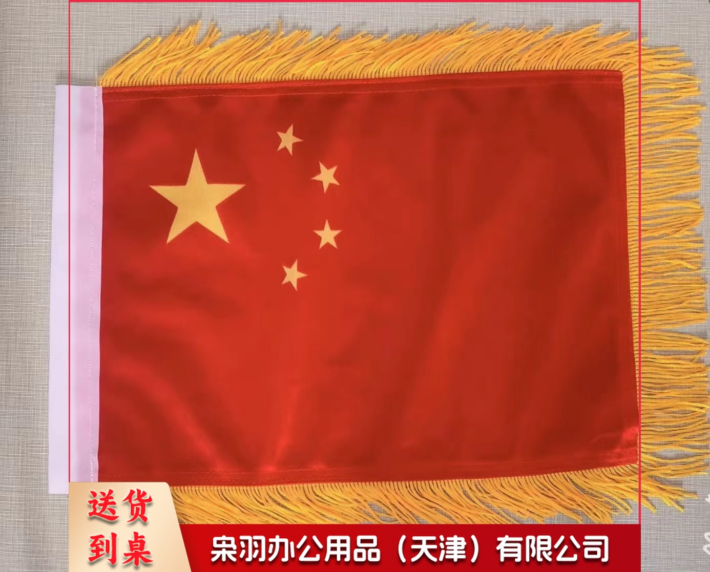 定制国旗 3号国旗