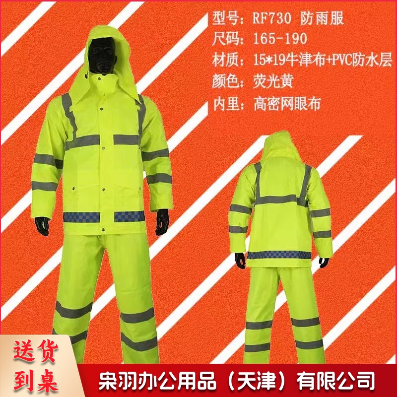 执勤雨衣 环卫雨衣 迷彩雨衣
