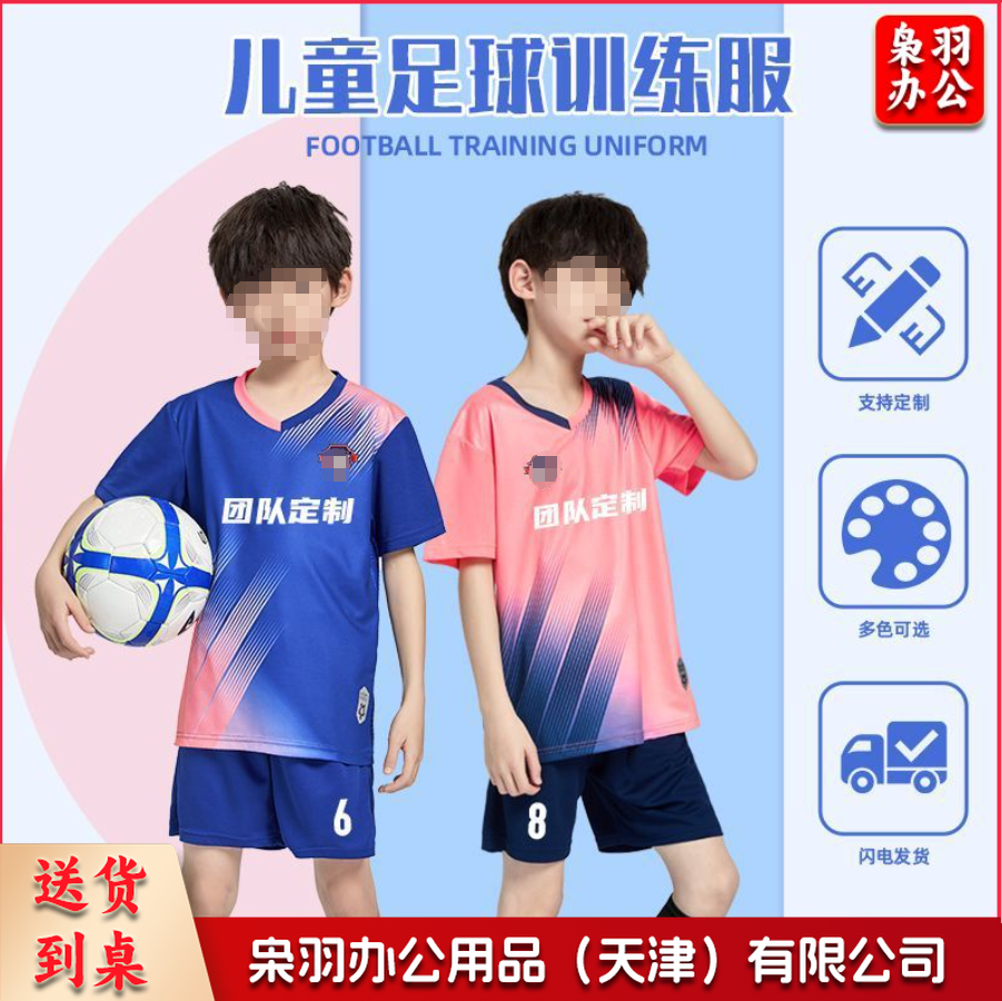 新款足球服套装定制成人儿童比赛训练服男女运动速干衣团购球衣夏